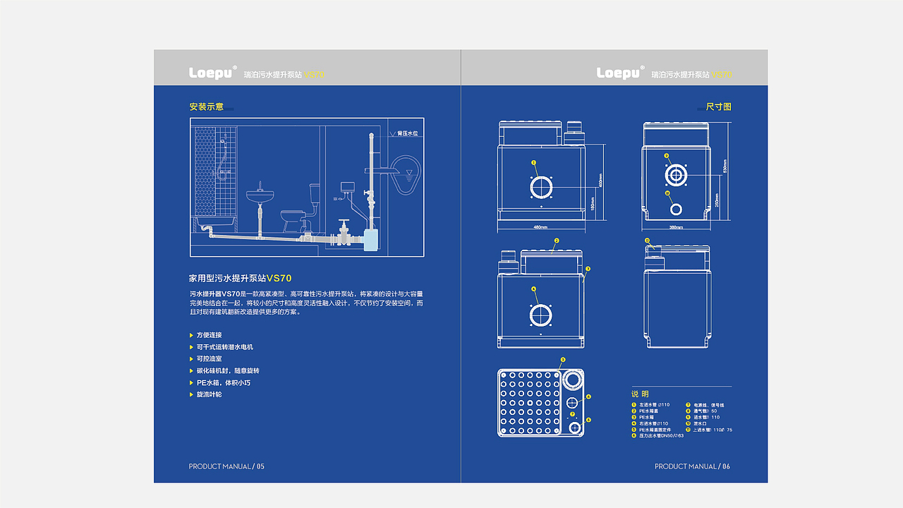 青岛瑞泊泵业有限公司画册设计