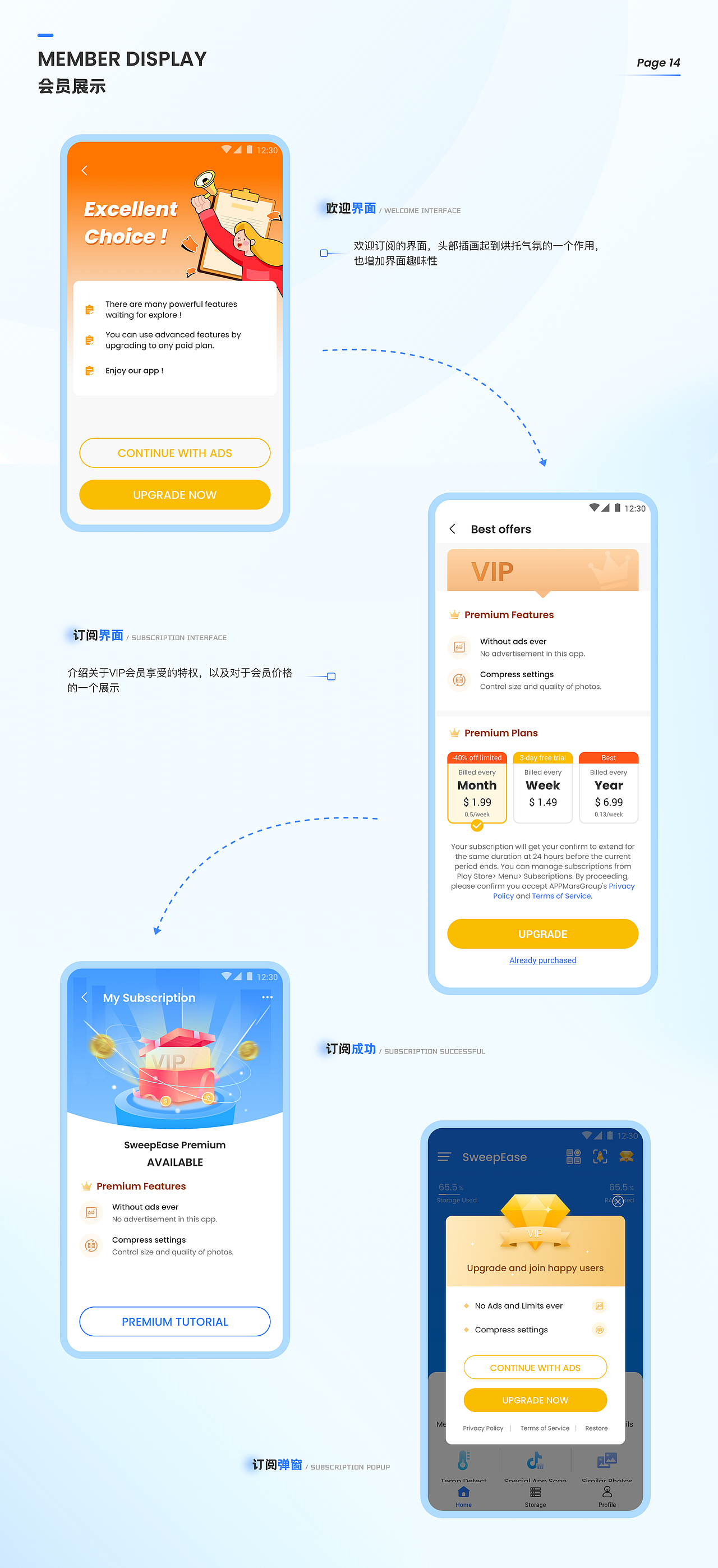 海外安卓手机清理产品