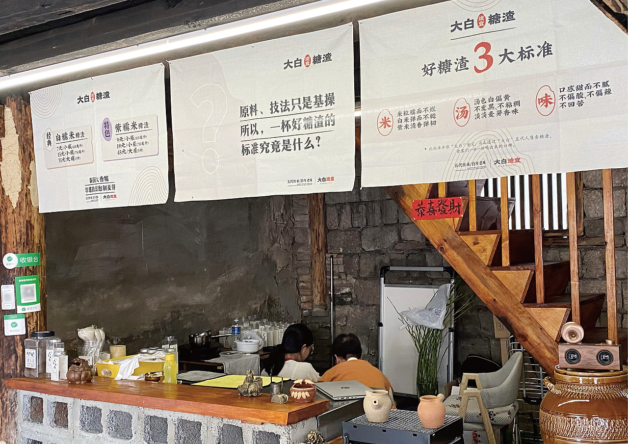 大白迹宜®糖渣/品牌升级/策略及设计/案例深度剖析