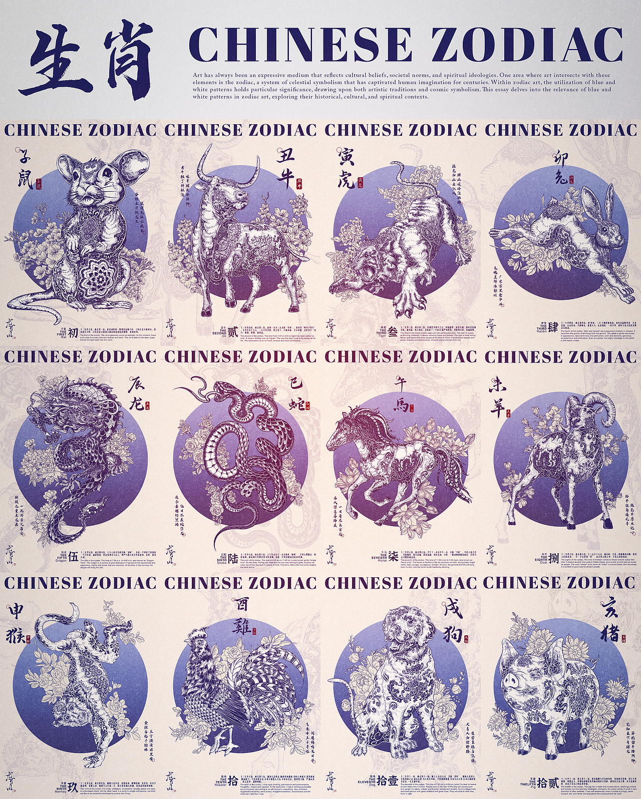 十二生肖新国潮插画系列（图ZMzQzNjk1NjE2） - 商业插画 - 站酷设计师尤可苡Yoko原创素材 - 站酷ZCOOL