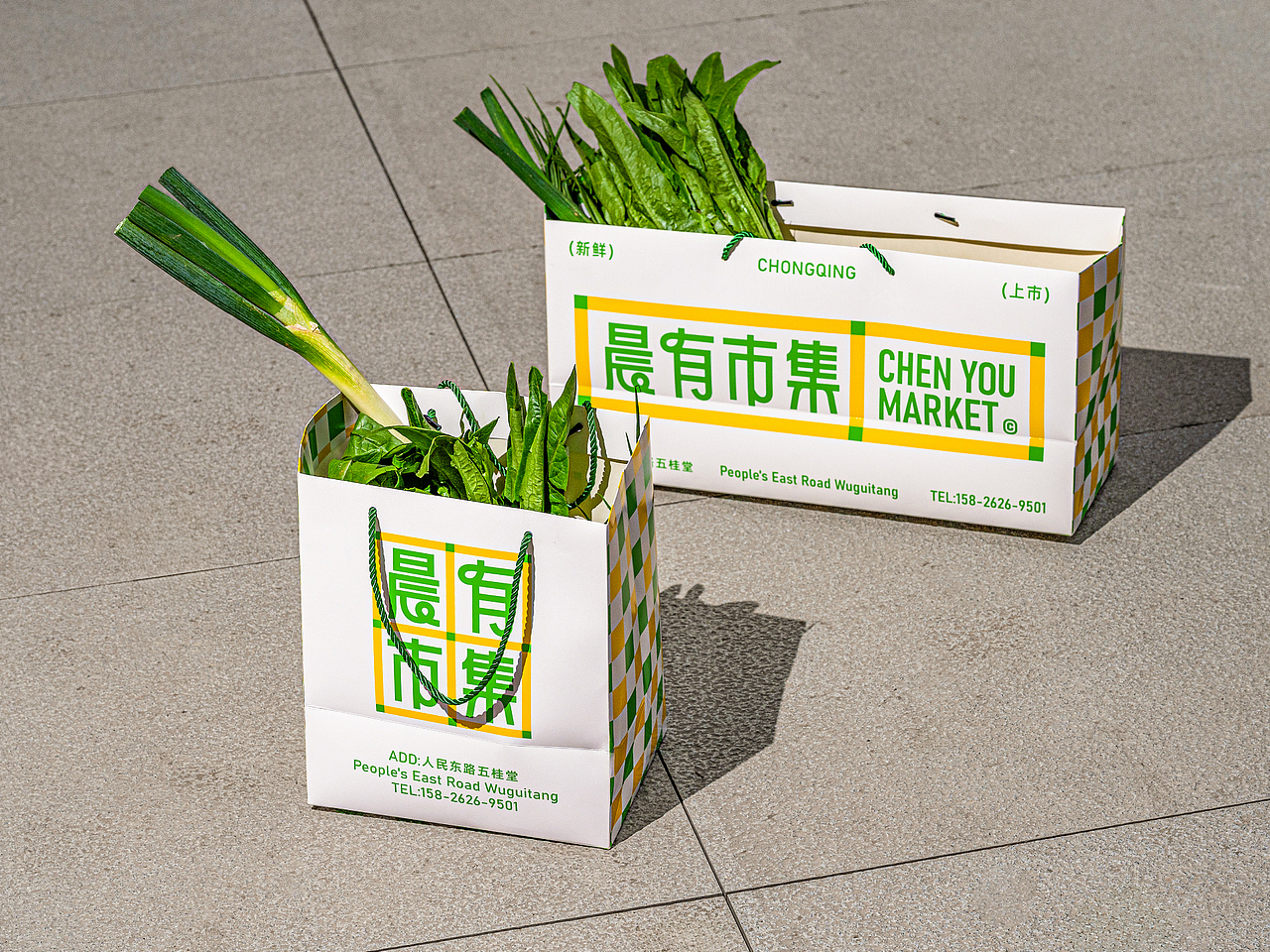 晨有市集 农贸菜市场 CHENYOU MARKET（图ZMzU0NTkzODgw） - 品牌 - 站酷设计师pigeonstudio原创素材 - 站酷ZCOOL