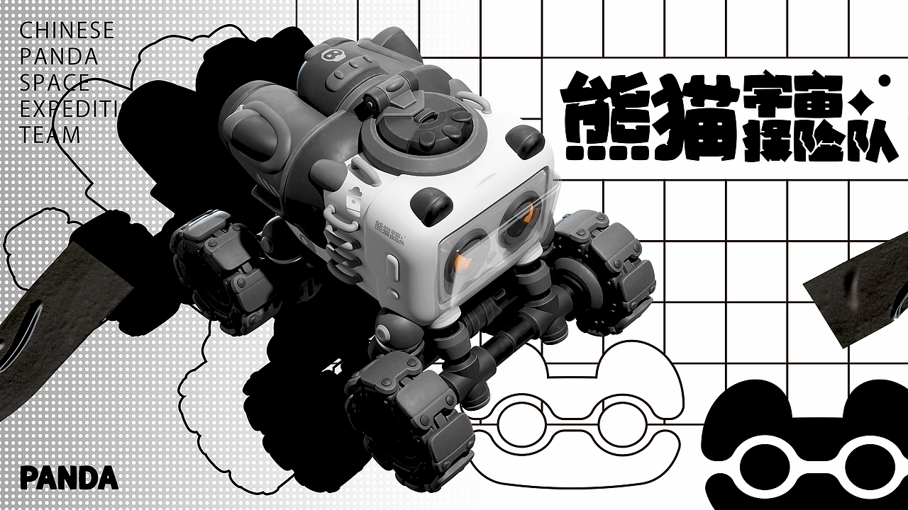 出发！熊猫宇宙探险队！（图ZMzU0ODMxNDIw） - 其他三维 - 站酷设计师胡子呆迪原创素材 - 站酷ZCOOL