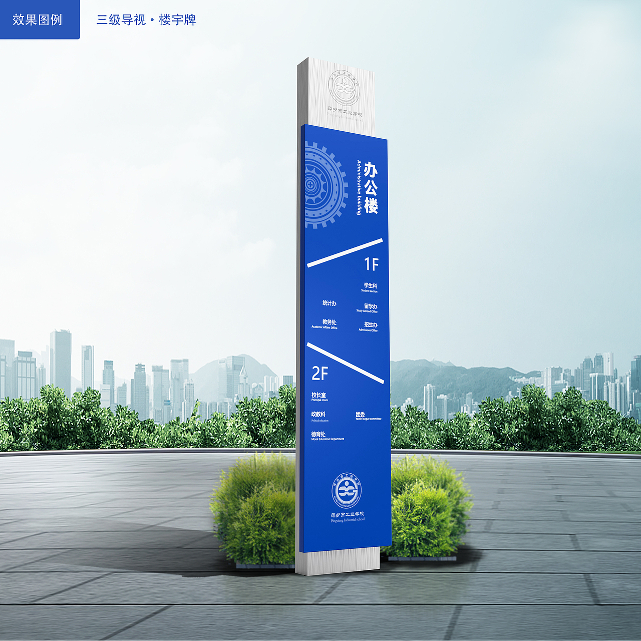 某高等职业学院导视设计概念方案（图ZMzM5OTAwNzA0） - 其他空间 - 站酷设计师cloudsheep霄原创素材 - 站酷ZCOOL