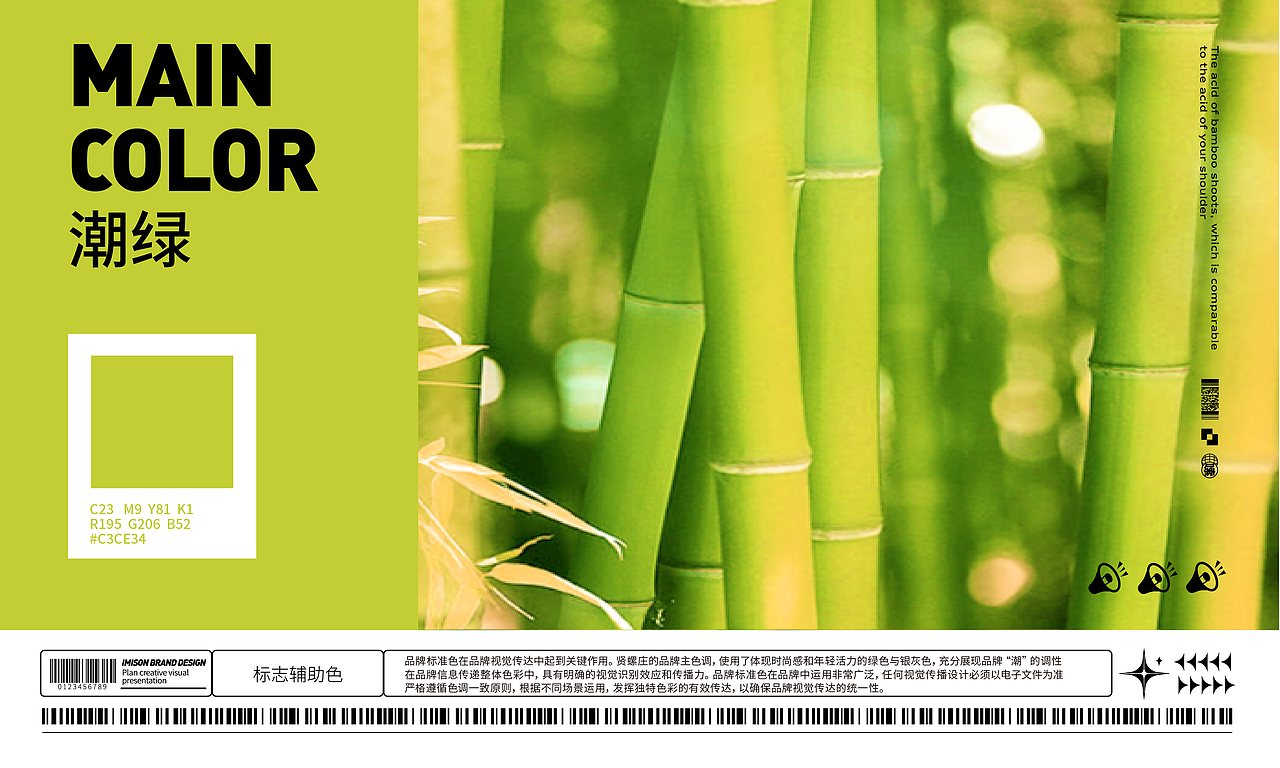 贤螺庄【螺蛳粉】-餐饮品牌VI全案设计