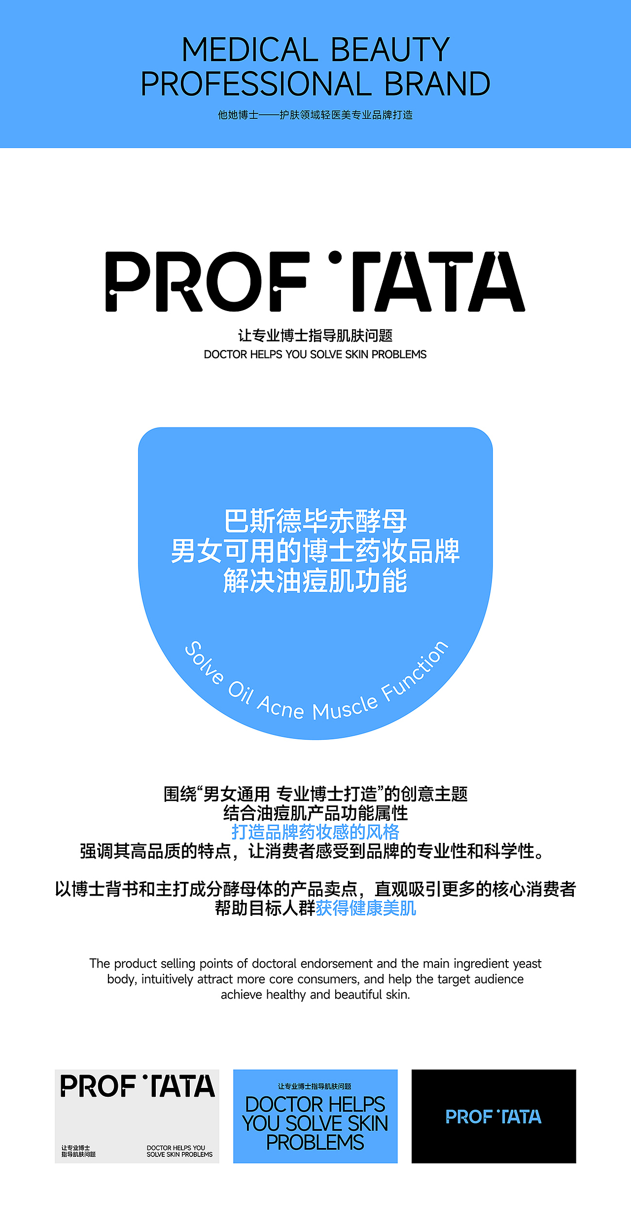 他她博士品牌打造（图ZMzUwMDU0MjYw） - 包装 - 站酷设计师AOCHDA奥创原创素材 - 站酷ZCOOL