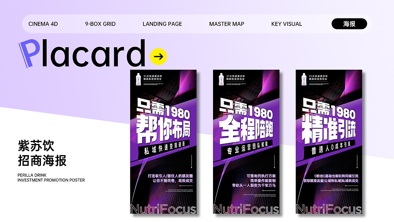 作品集（图ZMzYzNjYzNTI4） - 宣传物料 - 站酷设计师相遇巅峰原创素材 - 站酷ZCOOL