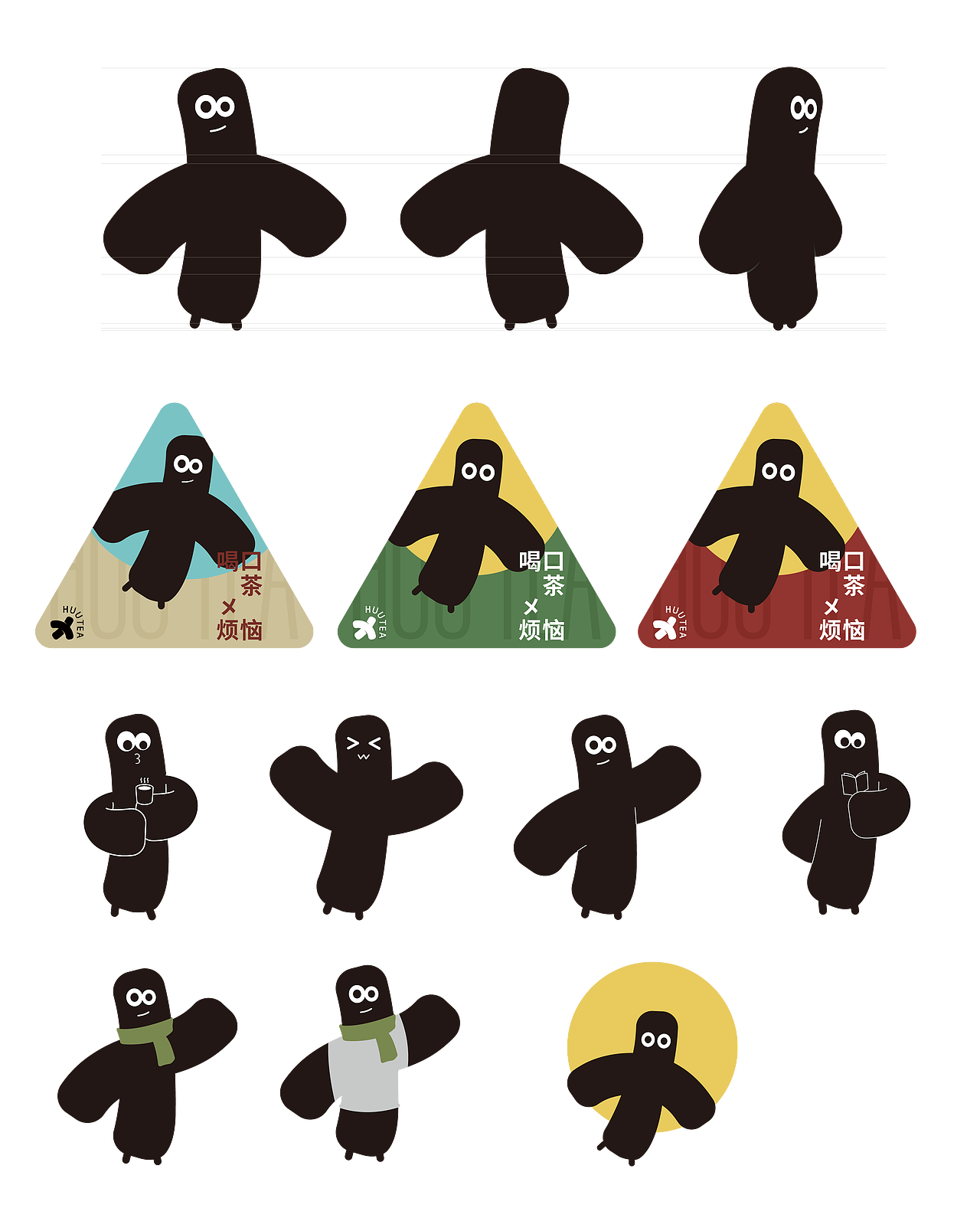 品牌丨新中式茶饮喝乄壶品牌形象系统设计