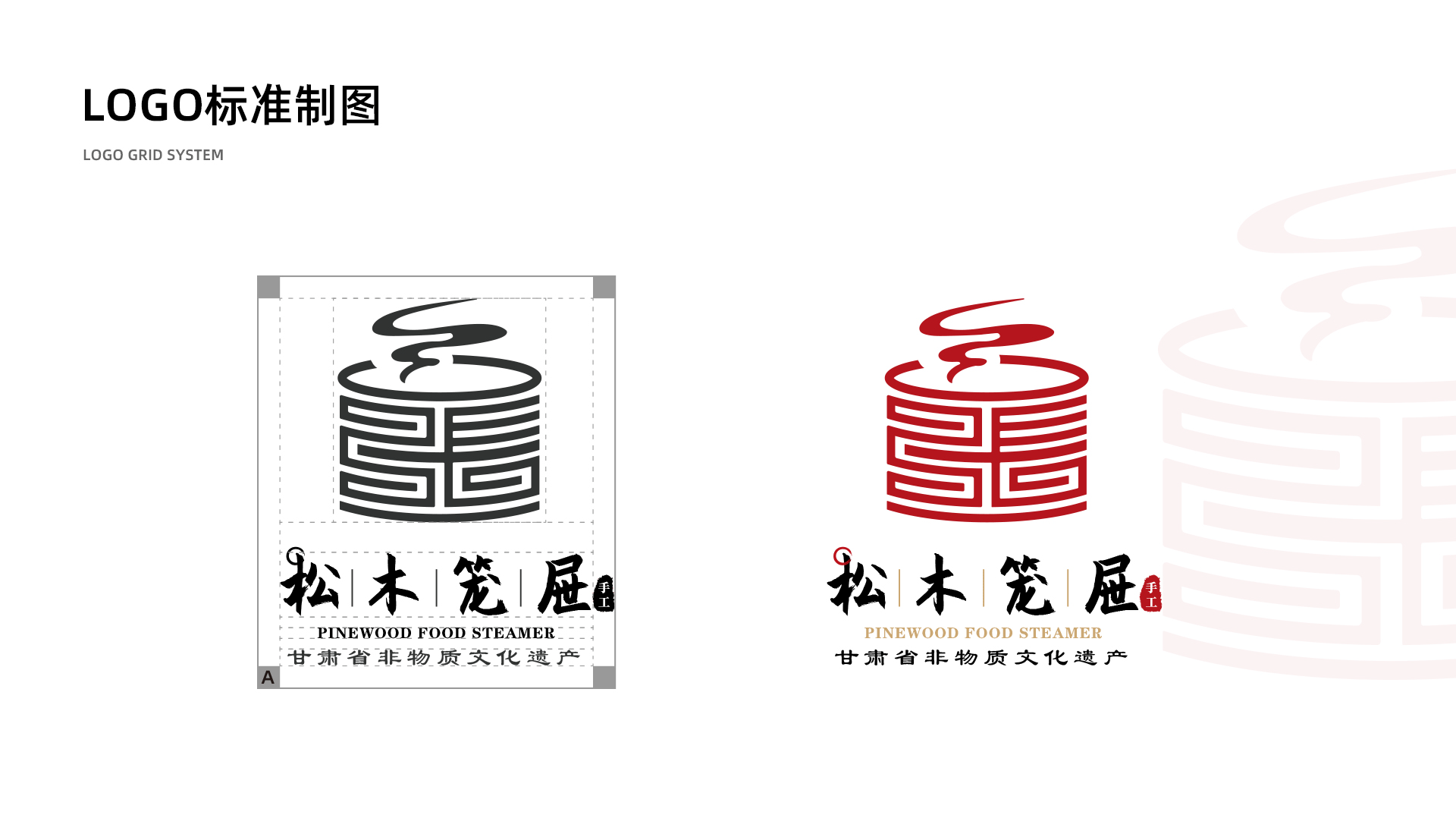 松木笼屉 LOGO优化改造（图ZMzUwNDE4MjQ0） - Logo - 站酷设计师hunc1e原创素材 - 站酷ZCOOL