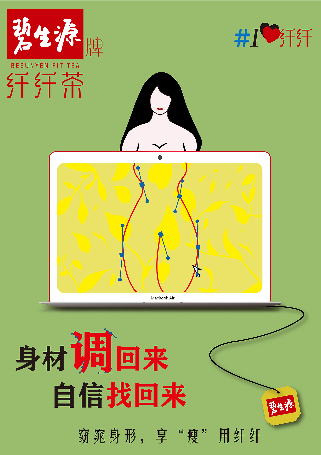 身材调回来 自信找回来（图ZMzIyOTkzNDk2） - 海报 - 站酷设计师可爱胖叽原创素材 - 站酷ZCOOL