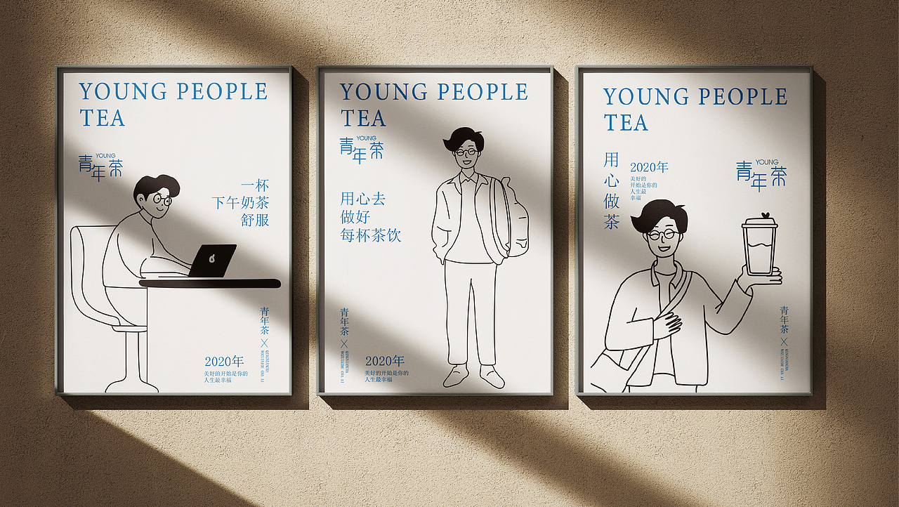 青年茶奶茶铺（图ZMzY5Mzg1MTg4） - 品牌 - 站酷设计师真盧原创素材 - 站酷ZCOOL