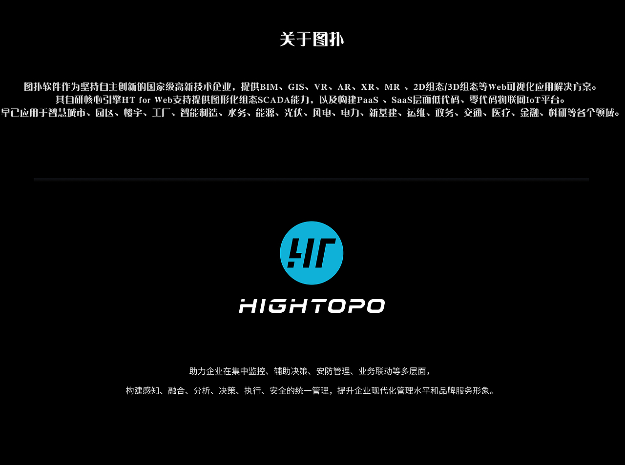 电缆工厂数字孪生,智慧工厂 3D 可视化 | 图扑