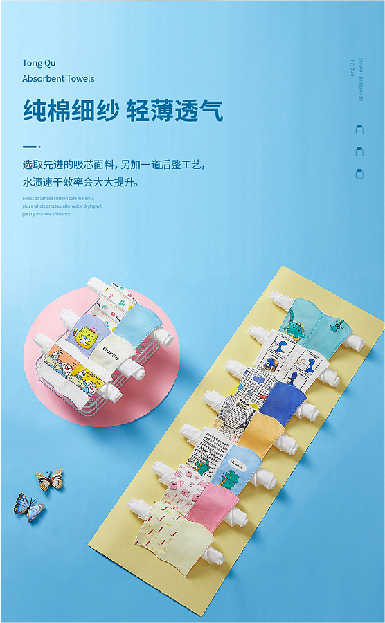 儿童汗巾/拍摄/详情页制作