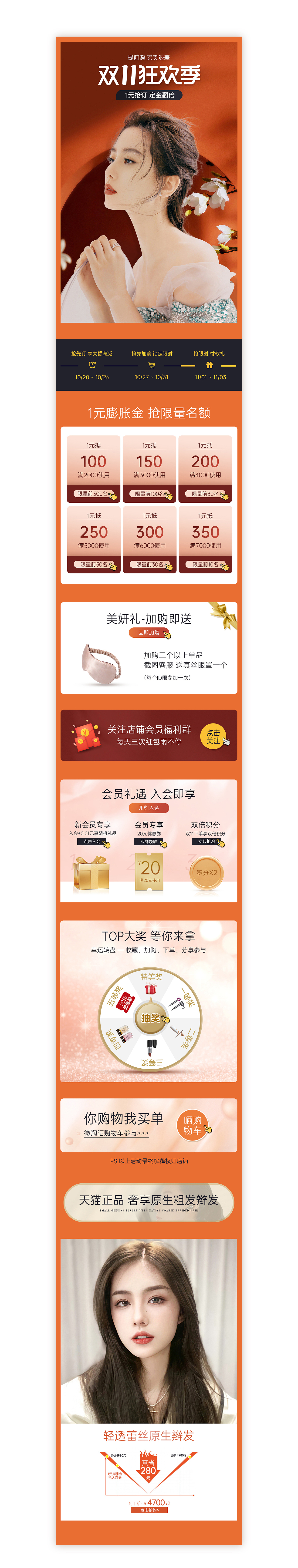 无线端首页-双11/双旦/中秋（图ZMzEwNDgzMTI0） - 电商 - 站酷设计师双标_原创素材 - 站酷ZCOOL