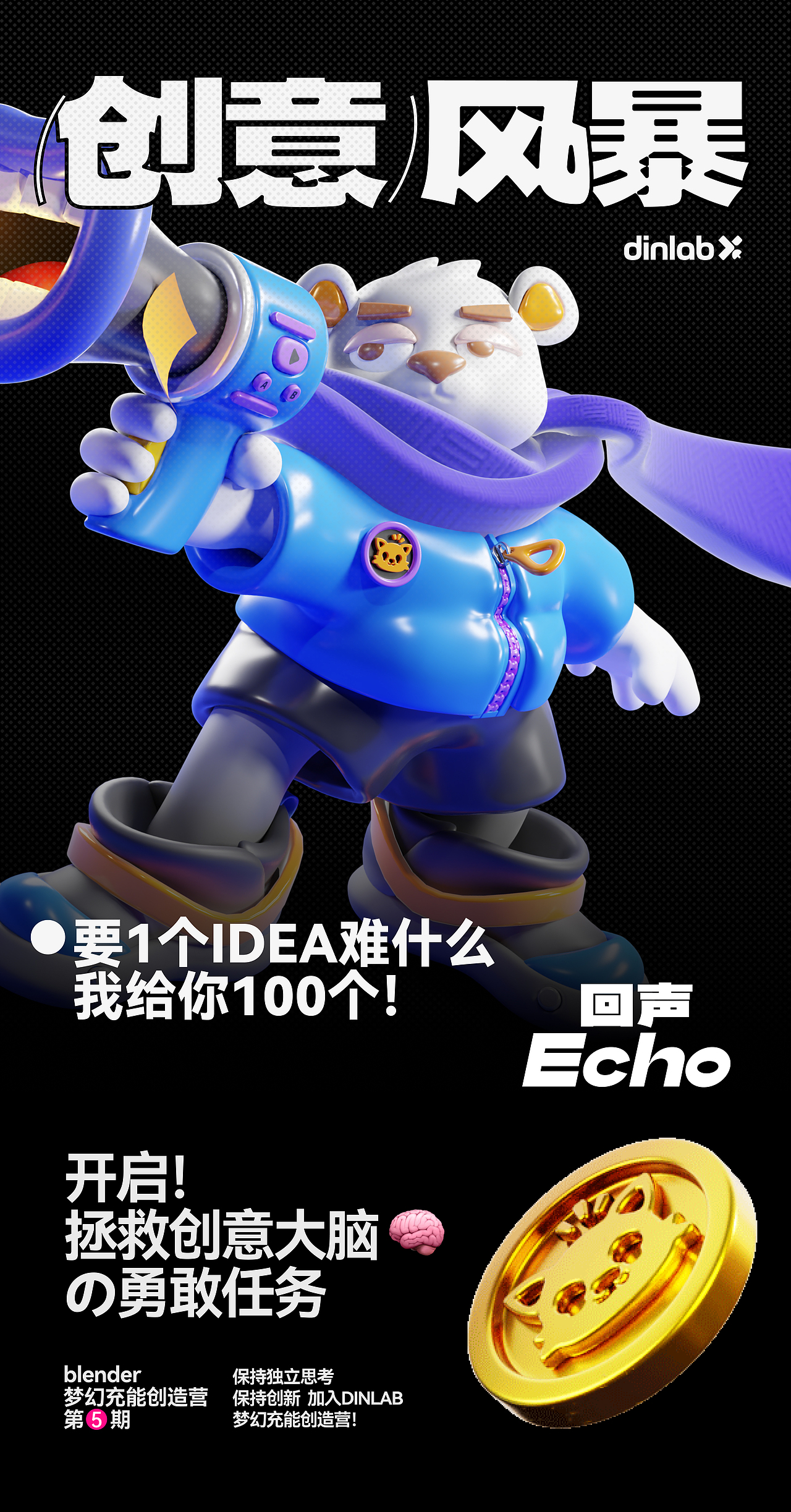 Blender梦幻充能创造营 Vol.09（图ZMzU5NDg3NTQ0） - 其他三维 - 站酷设计师dinlab原创素材 - 站酷ZCOOL