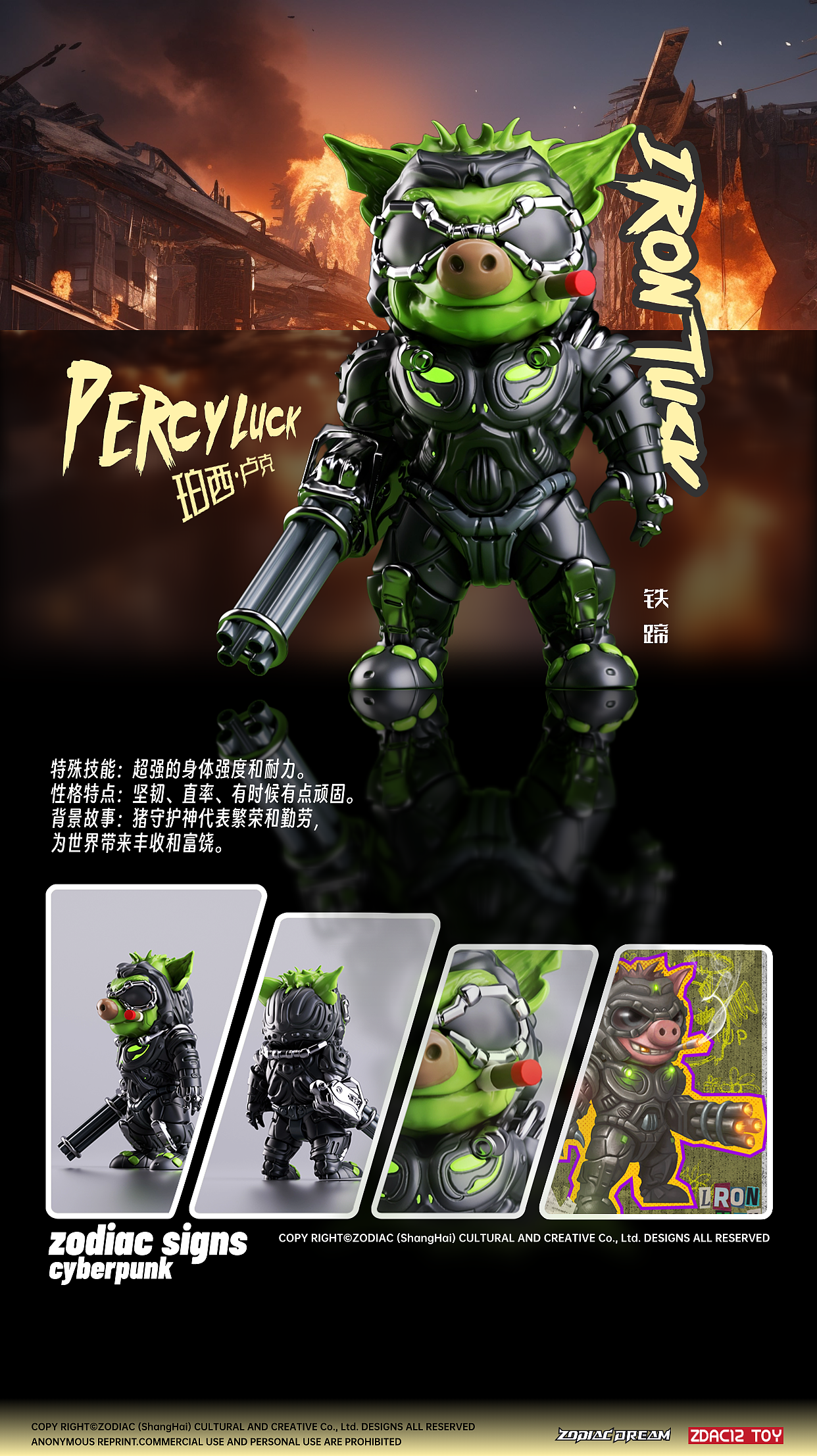 潮玩手办【祖迪亚克ZDAC12】十二生肖赛博系列盲盒（图ZMzYzMzA5ODcy） - IP形象 - 站酷设计师ZDAC12原创素材 - 站酷ZCOOL