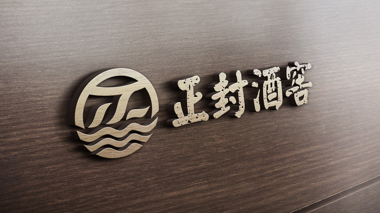 酒业标志设计