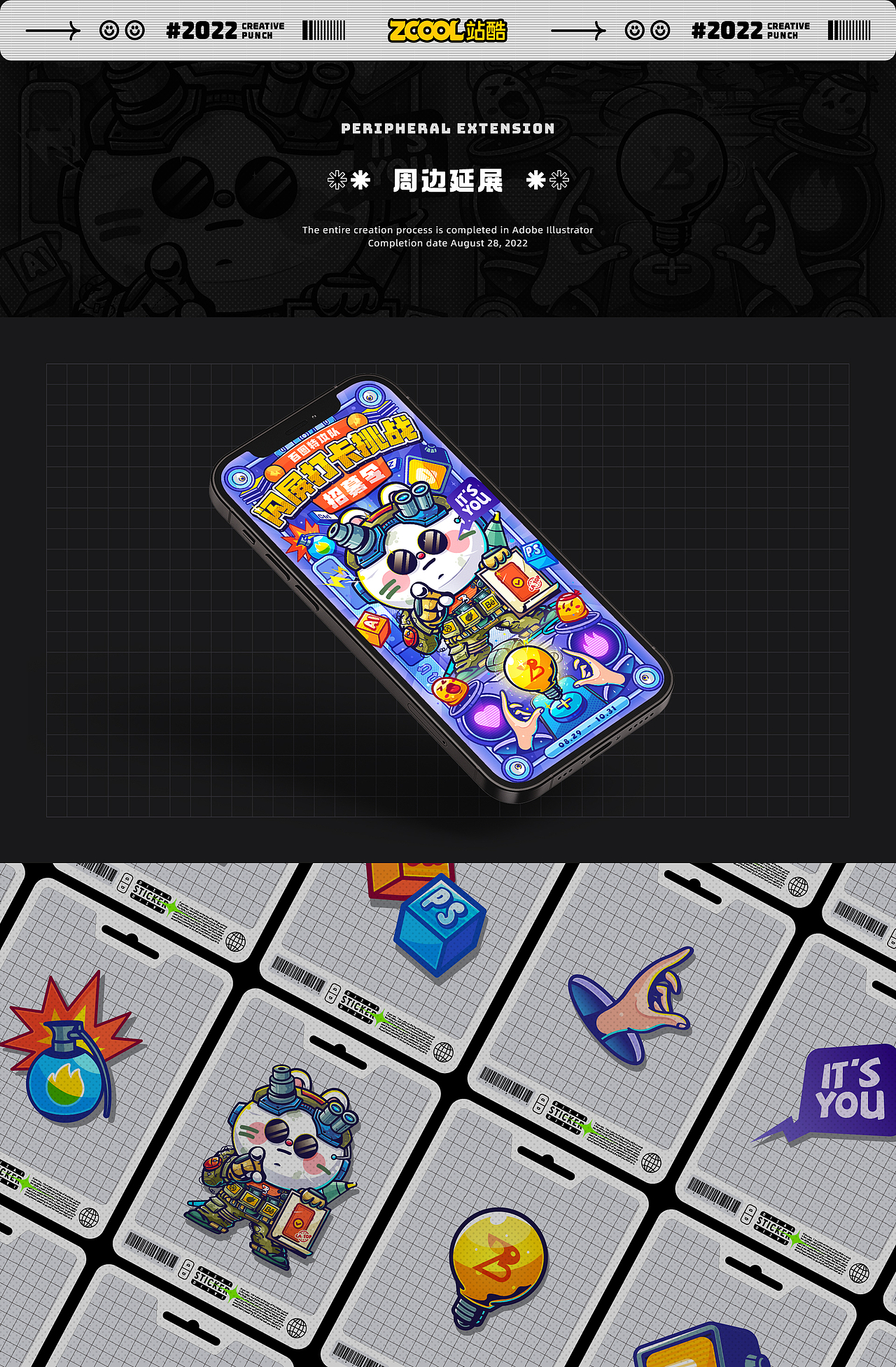 #绝活图师# 弟仔-创意闪屏 #00（图ZMzE0NDgwMDg4） - 闪屏/壁纸 - 站酷设计师弟仔原创素材 - 站酷ZCOOL
