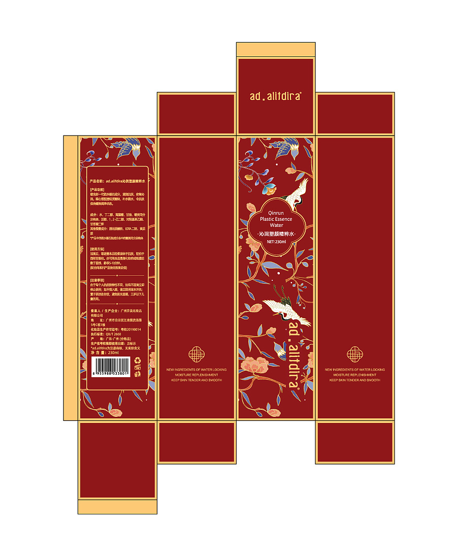 国潮包装（图ZMzM2MjEzOTY0） - 生活用品 - 站酷设计师疯子随风飘原创素材 - 站酷ZCOOL