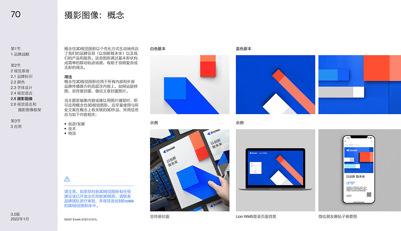 CeMAT展会智慧物流品牌设计(图ZMzU0ODIwMDg4) - 品牌 - 站酷设计师明姑娘原创素材 - 站酷ZCOOL