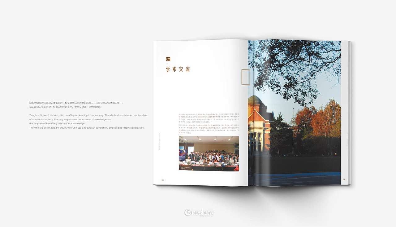清华大学画册|画册定制|高端画册