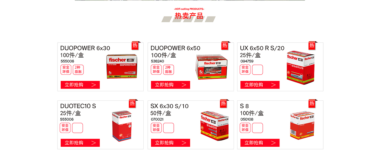 电商设计店铺首页