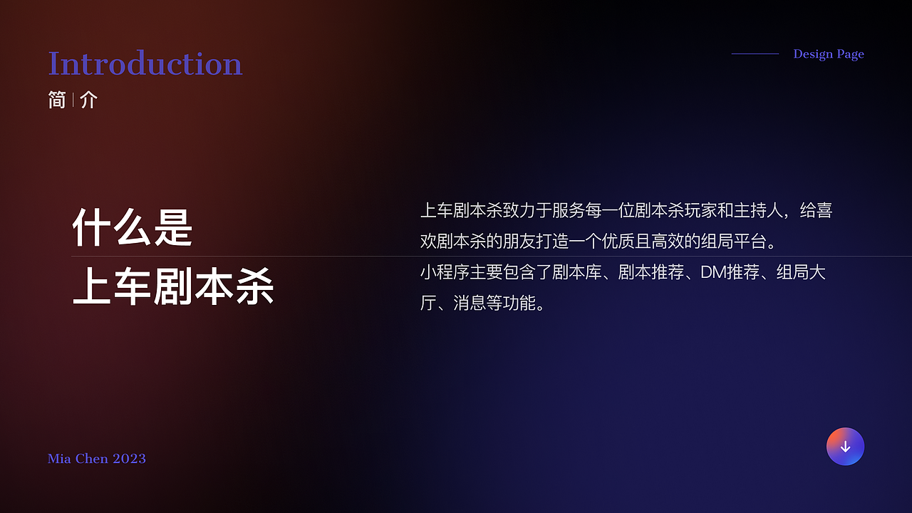 上车剧本杀（图ZMzQzMzc5NjMy） - 软件界面 - 站酷设计师格格瓦斯原创素材 - 站酷ZCOOL