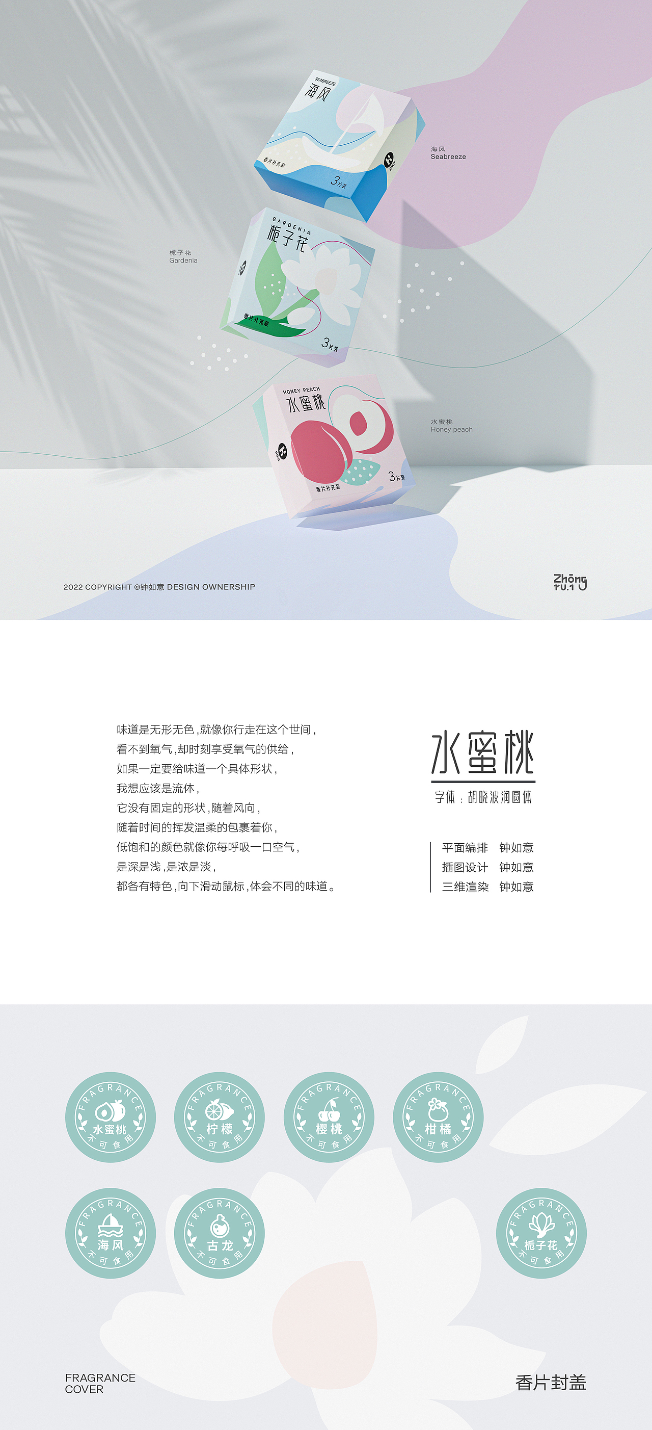 香片包装第二弹