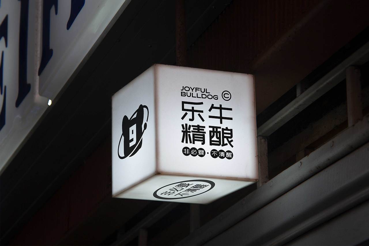 乐牛精酿丨精酿啤酒 品牌设计 包装设计（图ZMzM0MDg1Njky） - 品牌 - 站酷设计师妙阿设计原创素材 - 站酷ZCOOL