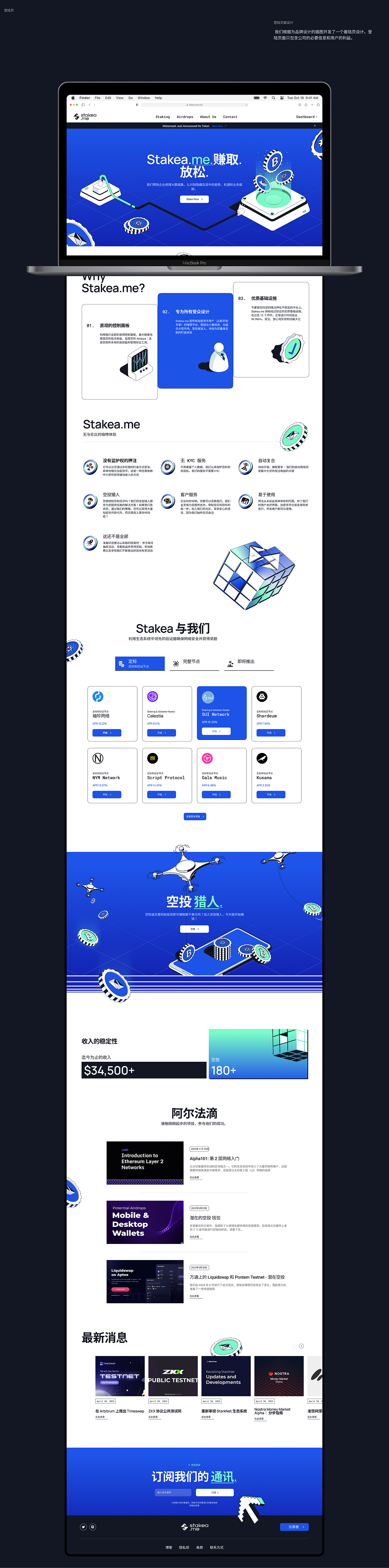 Stakea.me - Web3.0 平台的 UI/UX | 品牌设计（图ZMzYxNjE3OTIw） - APP界面 - 站酷设计师AWSMD原创素材 - 站酷ZCOOL