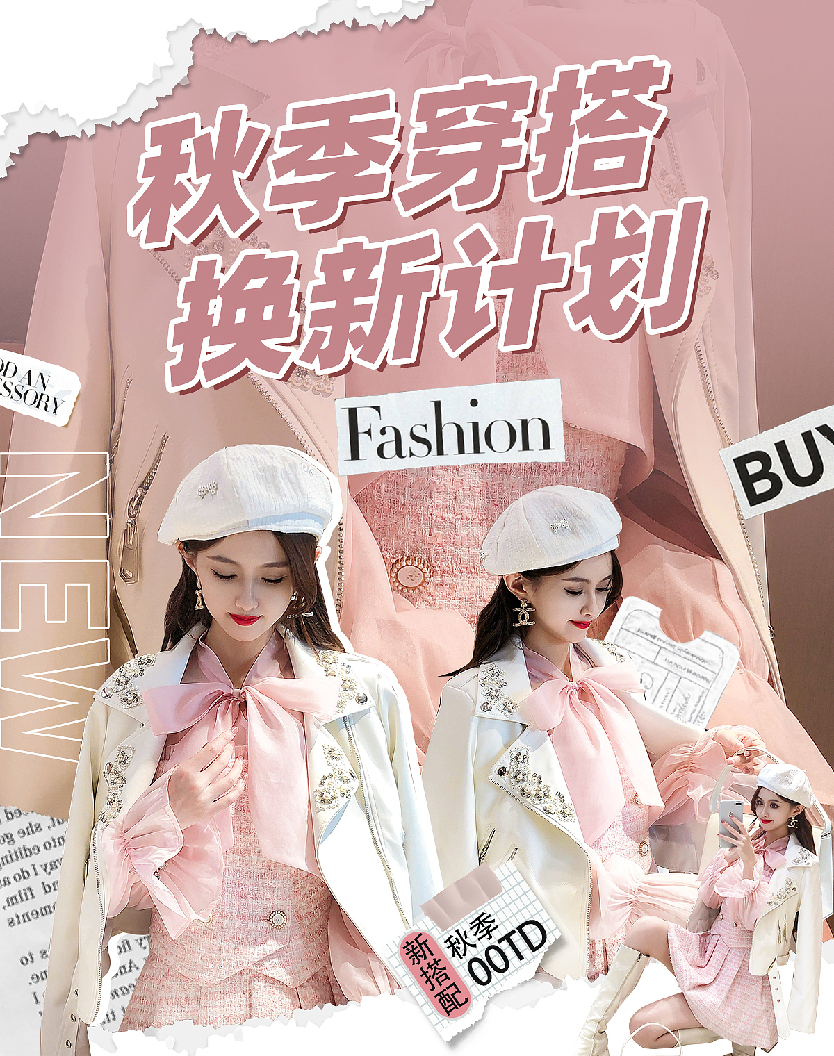 女装电商海报设计~（图ZMzU0MDUzODI4） - 海报 - 站酷设计师众视佳品牌设计原创素材 - 站酷ZCOOL