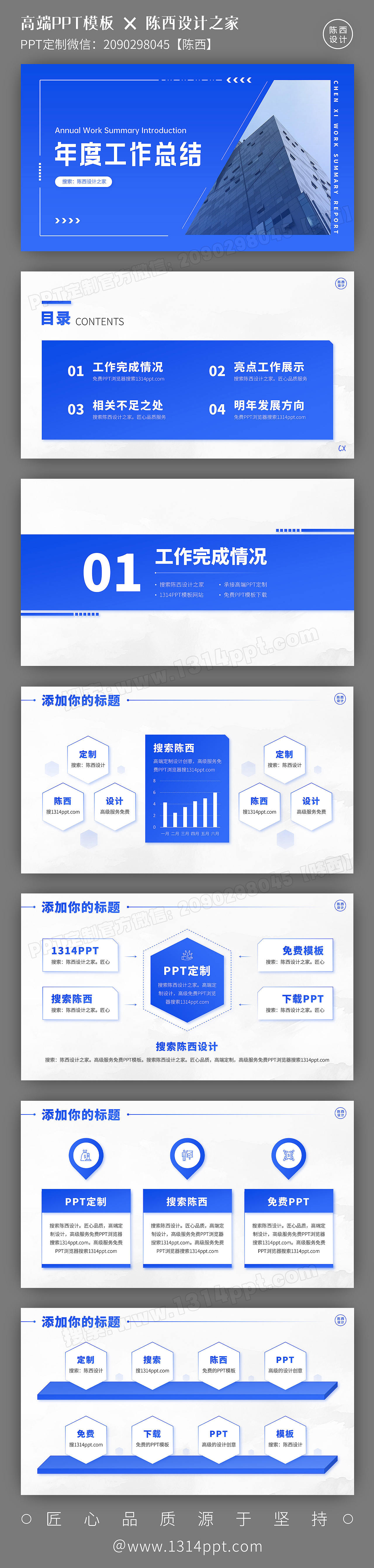 蓝色高端工作总结年中汇报述职答辩路演PPT模板设计（图ZMzQ5NjI2NDgw） - PPT/Keynote - 站酷设计师陈西设计之家PPT原创素材 - 站酷ZCOOL