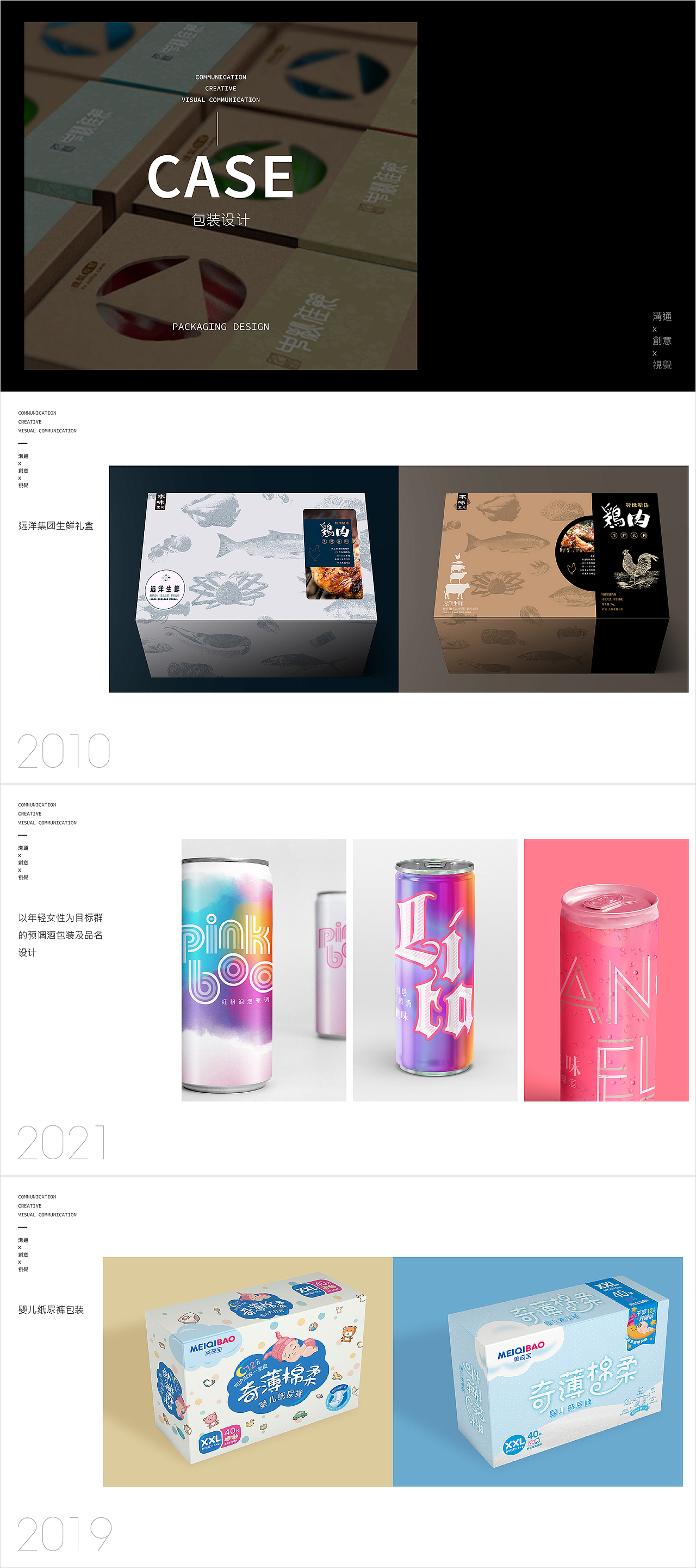 包装设计2022（图ZMzI5Mzg3NTQ0） - 包装 - 站酷设计师wuya7823原创素材 - 站酷ZCOOL