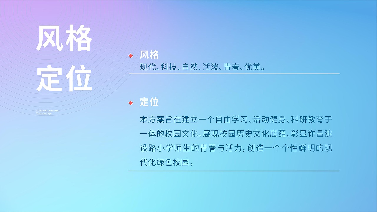 许昌市建设路小学-校园文化提升策划设计方案（图ZMzQwMzk2ODUy） - 景观设计 - 站酷设计师河南智海品牌企划原创素材 - 站酷ZCOOL