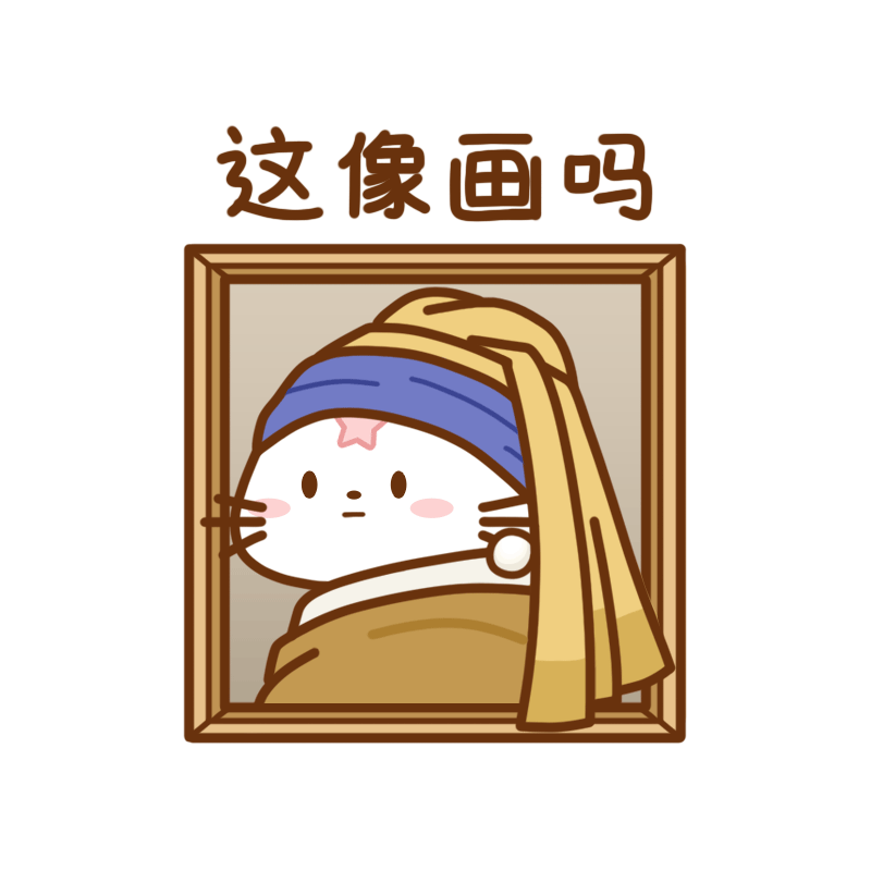 喵呜小猫微信动态表情包