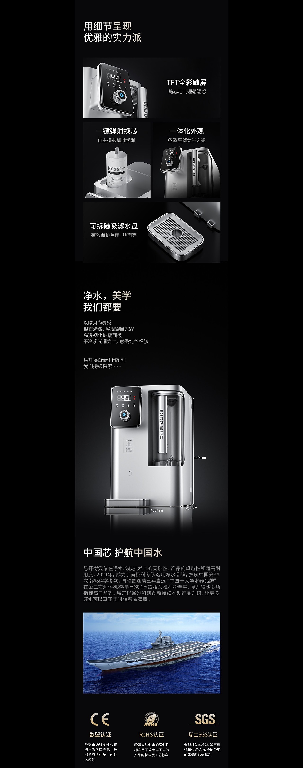 IKIDE/易开得超级单品视觉策略升级