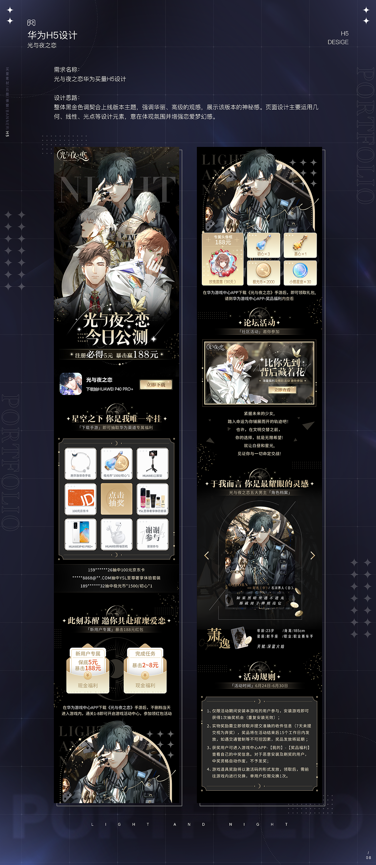 腾讯《光与夜之恋》2021年下半年视觉设计总结（图ZMzcwODUwMTU2） - 游戏/娱乐 - 站酷设计师上将MA原创素材 - 站酷ZCOOL