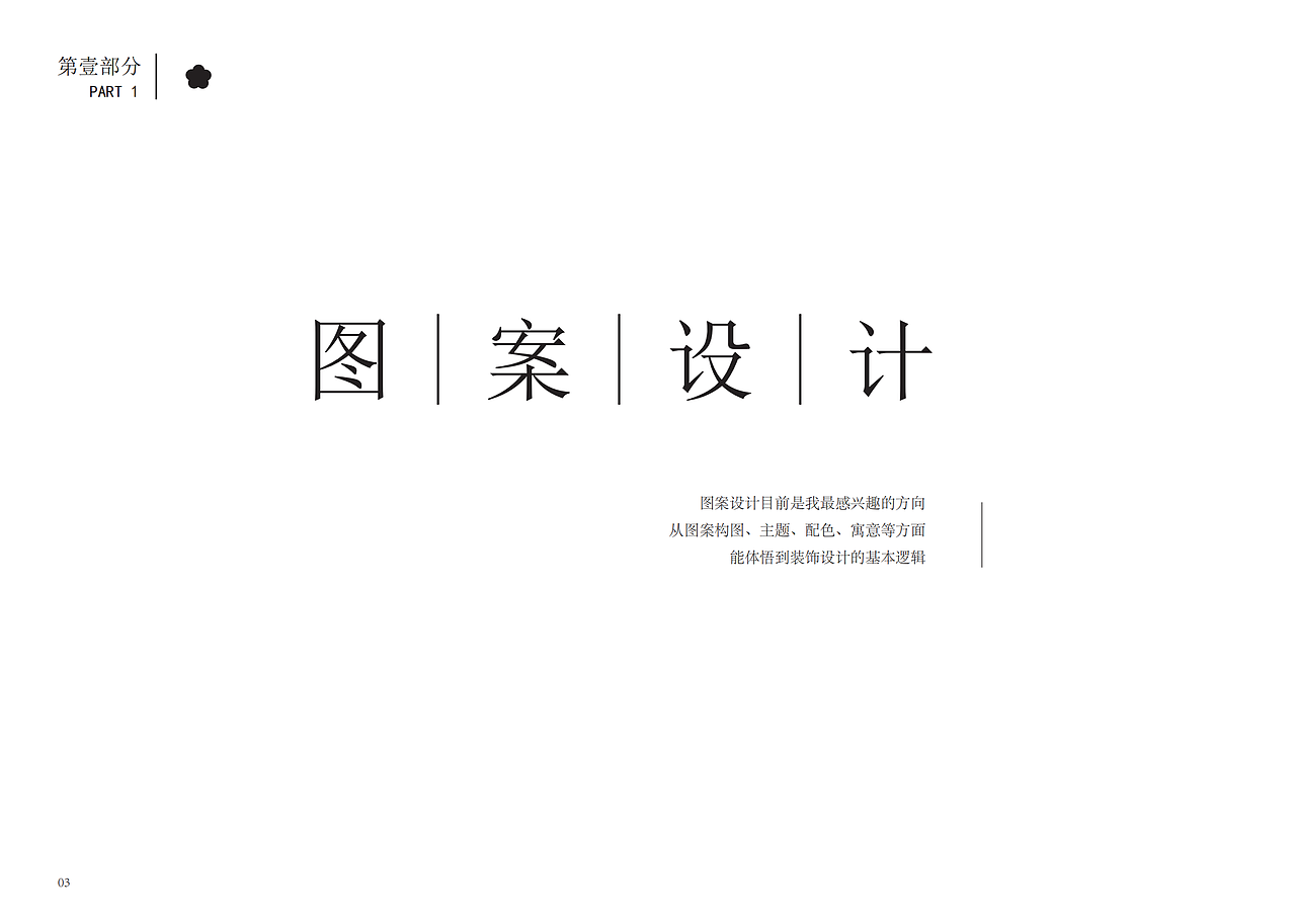 本科四年的一些集合（图ZMzM5NDcwNDQ0） - 书籍/画册 - 站酷设计师WelL伟儿原创素材 - 站酷ZCOOL