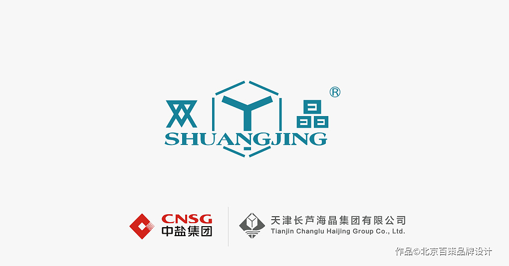 天津长芦盐业集团｜食盐包装