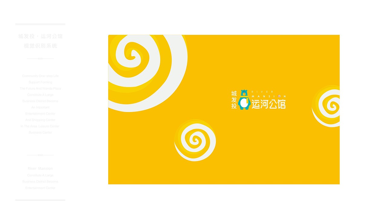 城发投·运河公馆/亲子社区