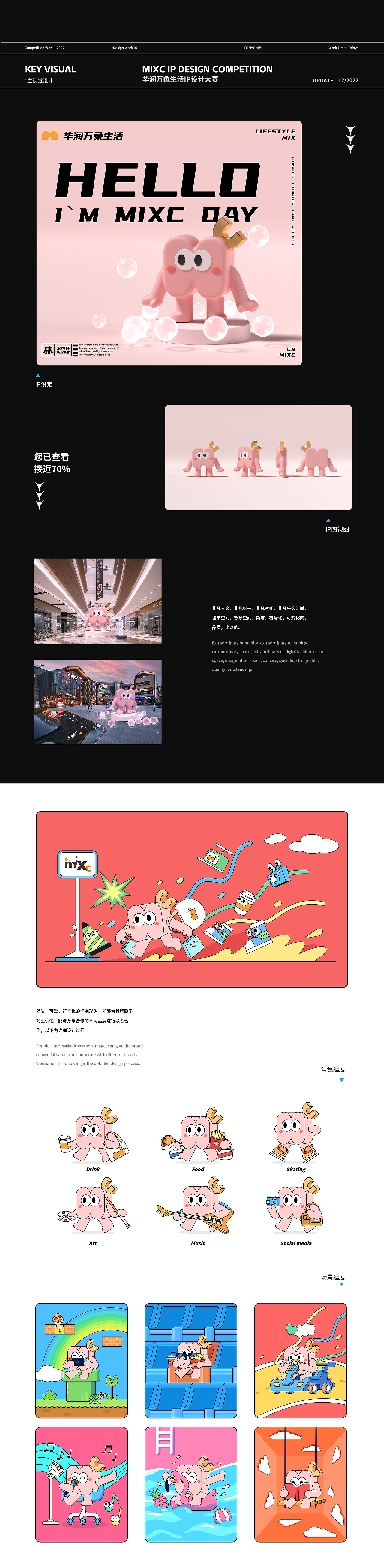 TONYCHIM-2022年度作品集(图ZMzI4MjM2NzQ4) - 商业插画 - 站酷设计师TONYCHIM原创素材 - 站酷ZCOOL