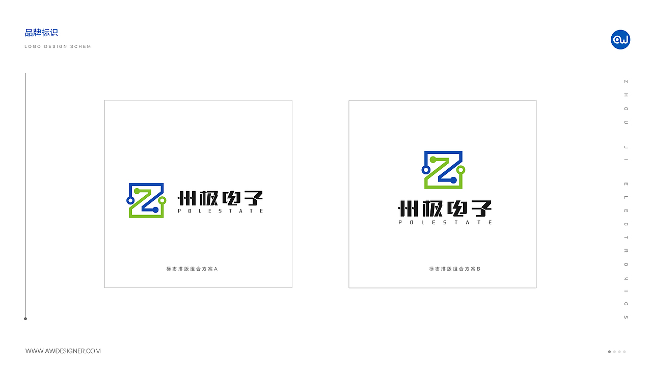 州极电子标志LOGO设计案例/电子科技公司VIS 设计案例（图ZMzE2ODAyMzk2） - Logo - 站酷设计师Angus_Li原创素材 - 站酷ZCOOL