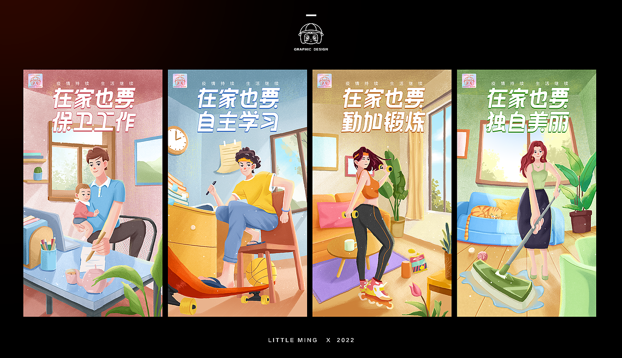 疫情持续，生活继续（图ZMjk4MDQ5MzIw） - 创作习作 - 站酷设计师茗想创意原创素材 - 站酷ZCOOL