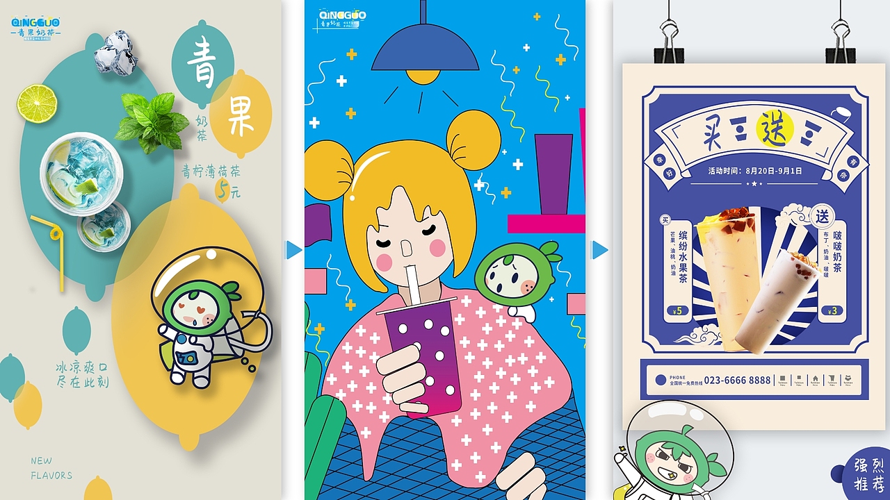 青果奶茶VI项目（图ZMzI3NzM4ODU2） - 品牌 - 站酷设计师她山之石Tashin_原创素材 - 站酷ZCOOL