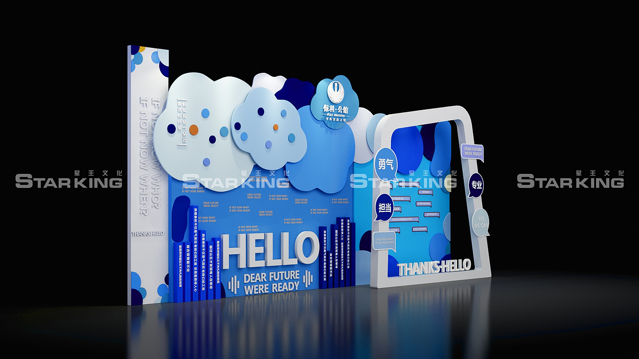 销售中心开放舞美设计【现场布置】