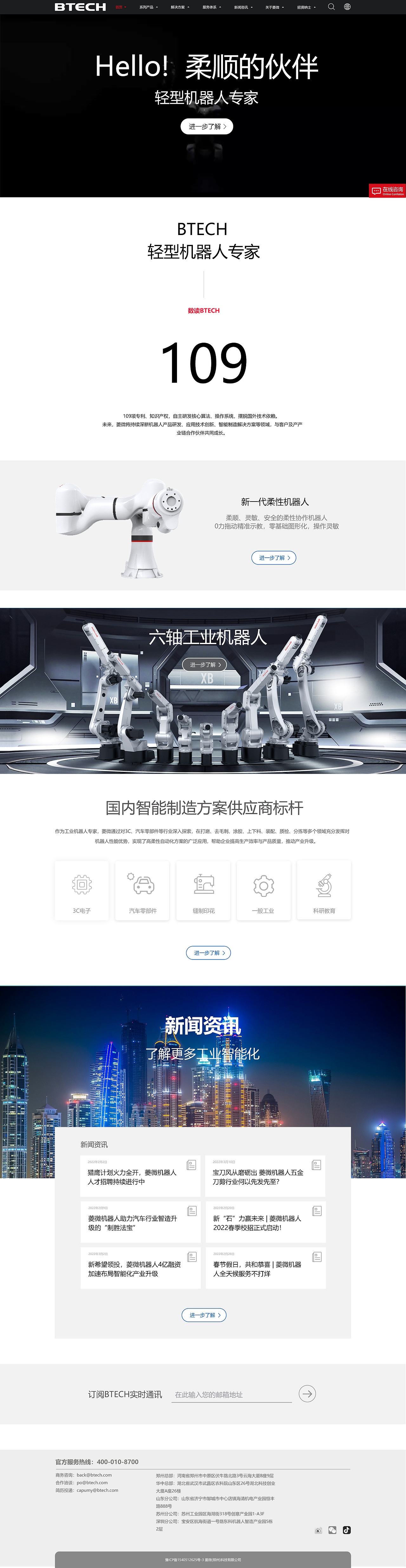 机器人（图ZMjk5NTMwOTc2） - 企业官网 - 站酷设计师zzck111原创素材 - 站酷ZCOOL