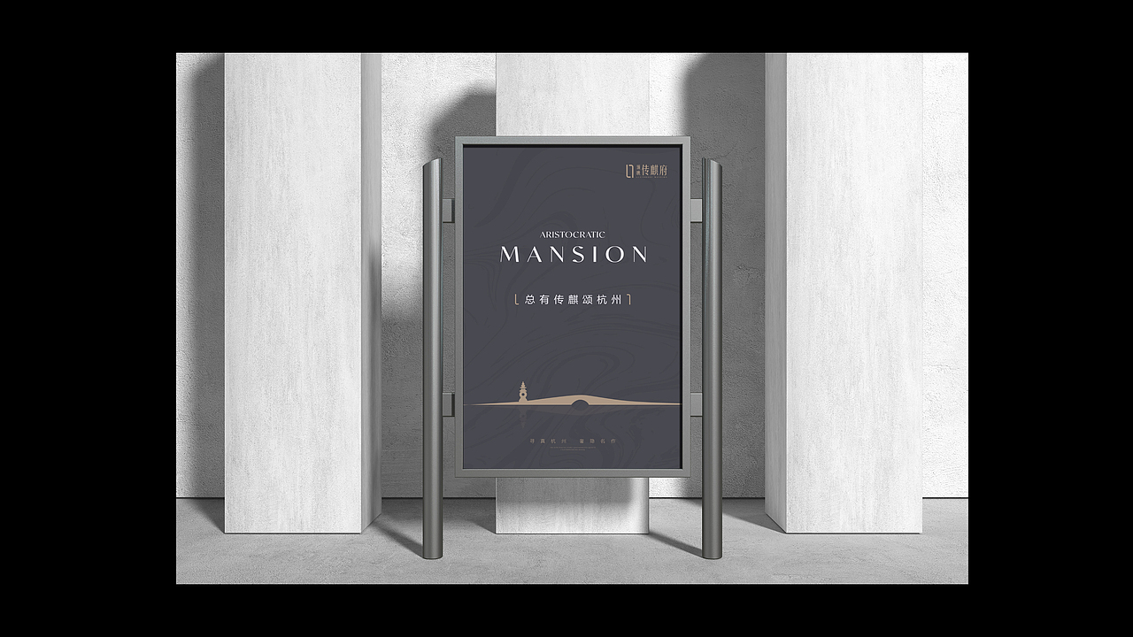 地产提案-传麒府