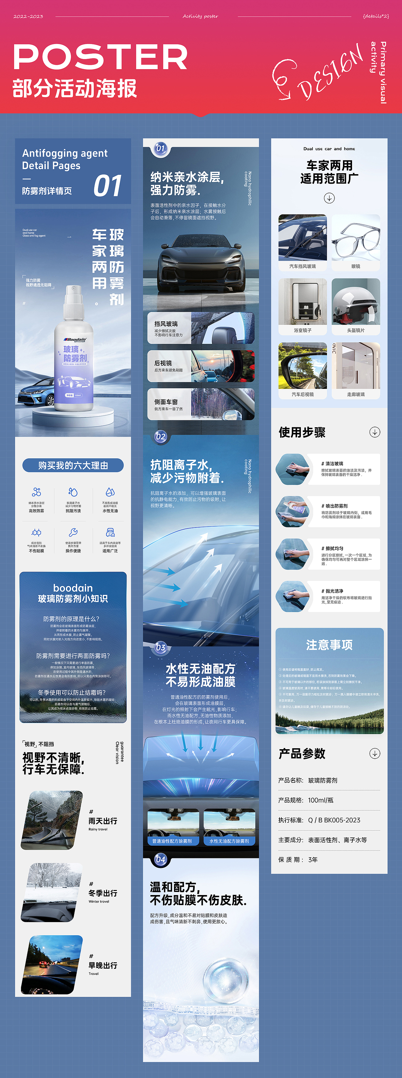 2022-2023作品集（图ZMzYzNDI0ODky） - 电商 - 站酷设计师洛llll原创素材 - 站酷ZCOOL