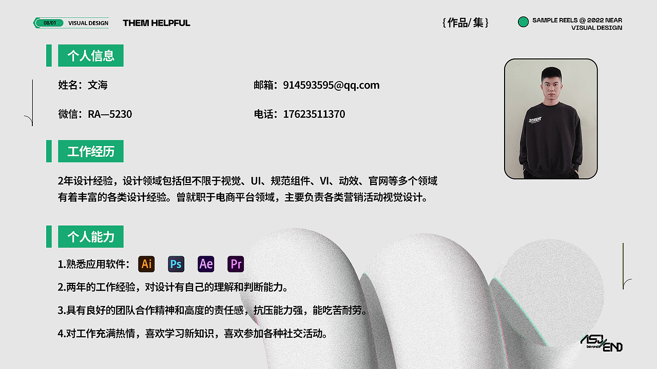 3年平面设计师-作品集