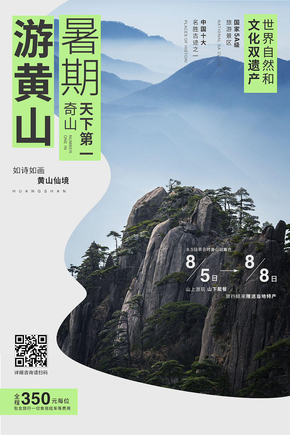 版式设计（图ZMzQ3NjI0MDUy） - 海报 - 站酷设计师明天一定早睡1原创素材 - 站酷ZCOOL