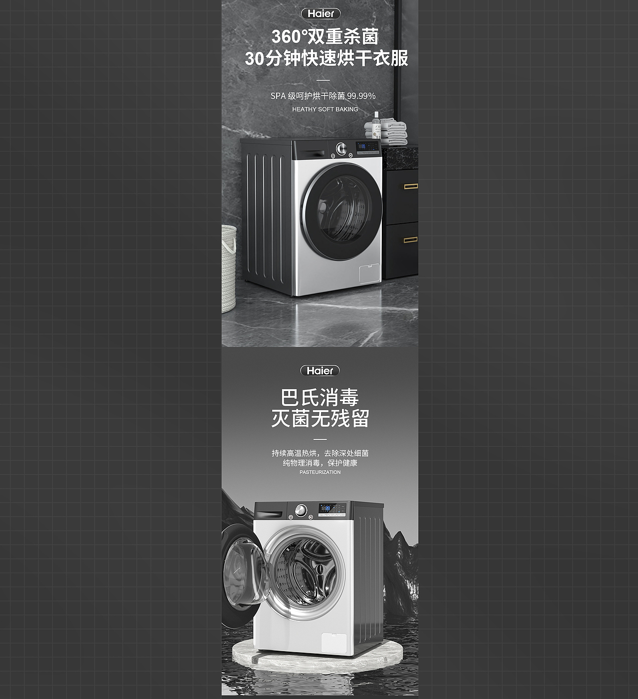 洗衣机详情页（图ZMzY2MjM2MjQ4） - 海报 - 站酷设计师墨尽为签原创素材 - 站酷ZCOOL